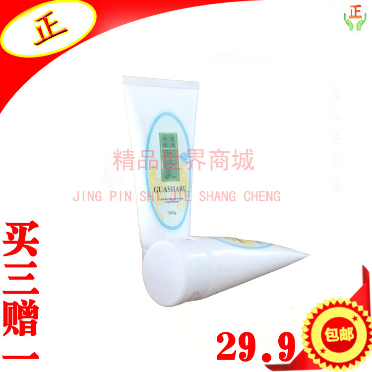 正品全息绿洲美容刮痧乳润肤乳脸部面部刮痧乳液包邮