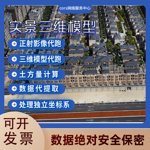 无人机航测代跑大疆智图重建大师三维高斯模型代跑