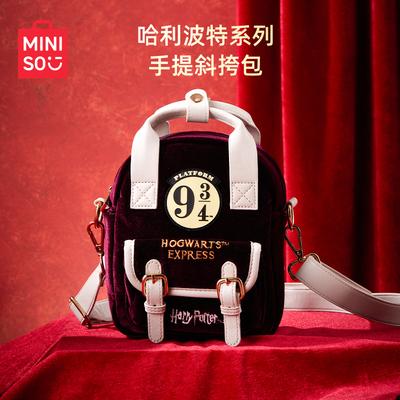 女士包名创优品手提斜挎哈利波特