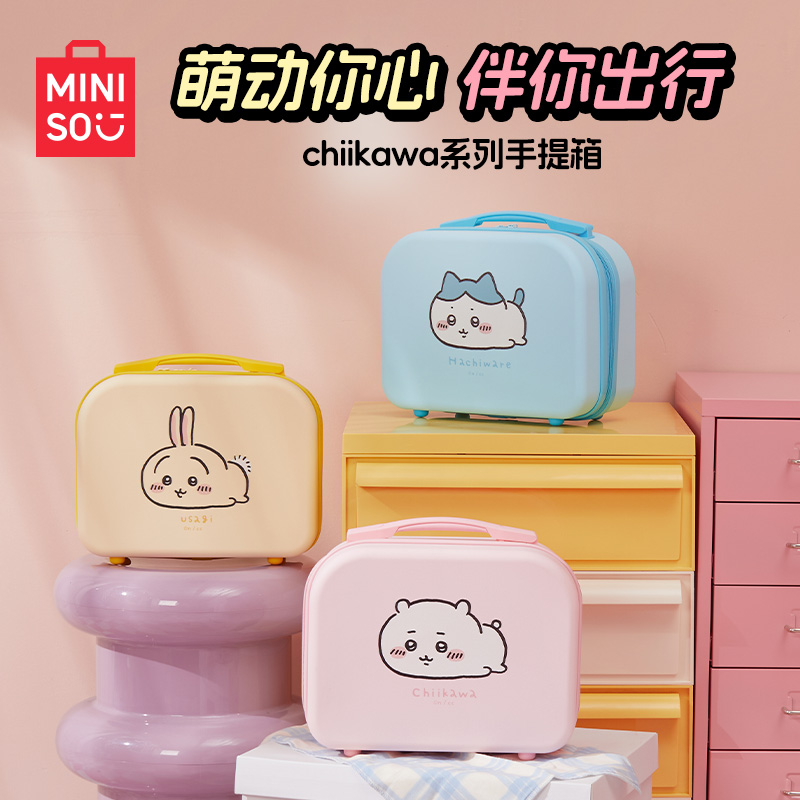 MINISO名创优品chiikawa系列手提箱可爱便捷高颜值手提行李箱