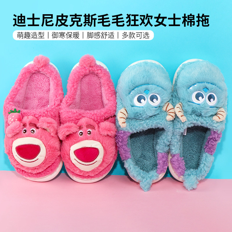 MINISO名创优品卡通居家草莓熊