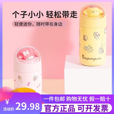 名创优品MINISO公仔保温杯