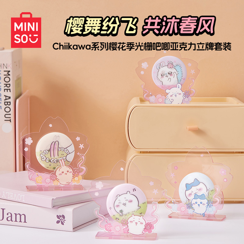 MINISO名创优品Chiikawa系列樱花季光栅吧唧亚克力立牌套装