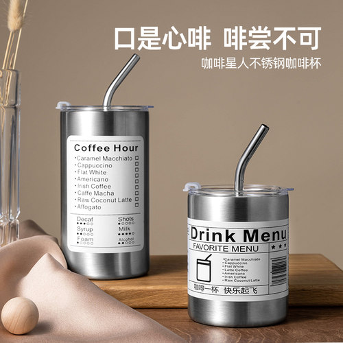 名创优品不锈钢吸管杯咖啡杯