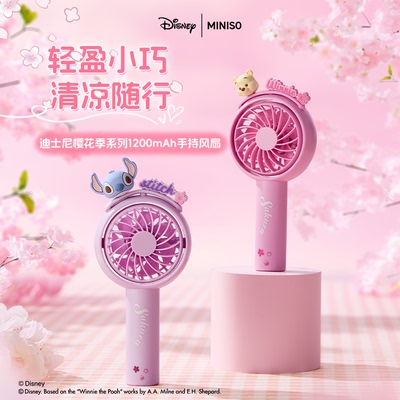 MINISO名创优品迪士尼樱花季系列1200mAh手持风扇小熊维尼史迪奇