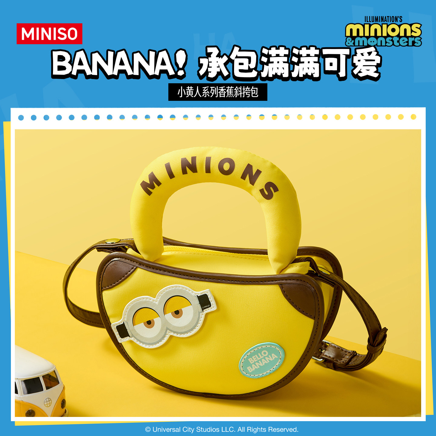 MINISO名创优品小黄人系列香蕉斜挎包可爱女生收纳化妆包