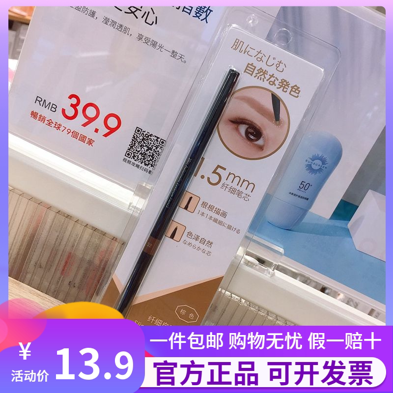 名创优品极细眉笔防水眉笔芯多色图片