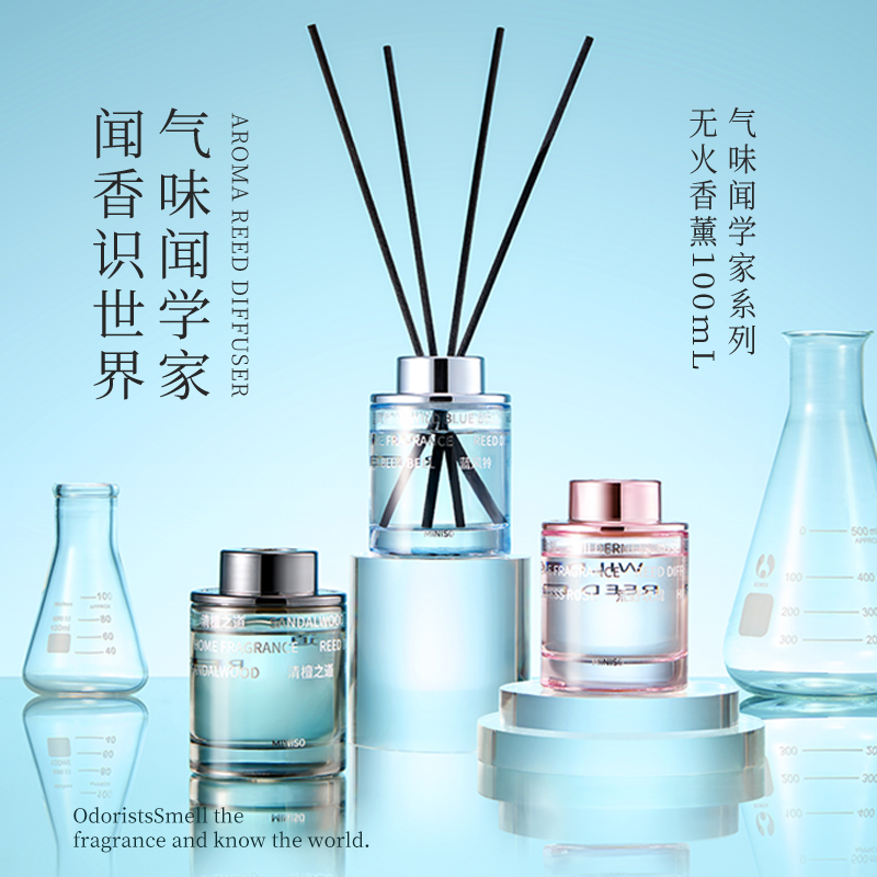 除味無火香薰名創優品