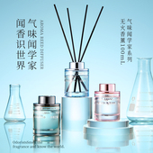 MINISO名创优品气味闻学家荒野玫瑰蓝风铃温和持久无火香薰摆件