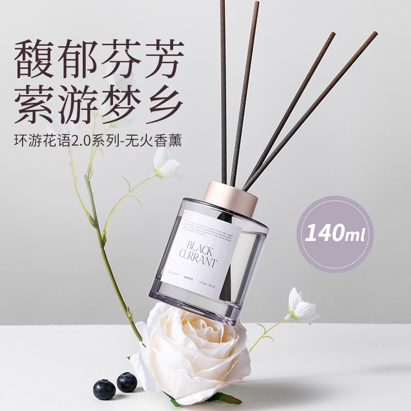 MINISO名创优品无火香薰环游花语黑醋栗香氛室内家用卧室持久清新