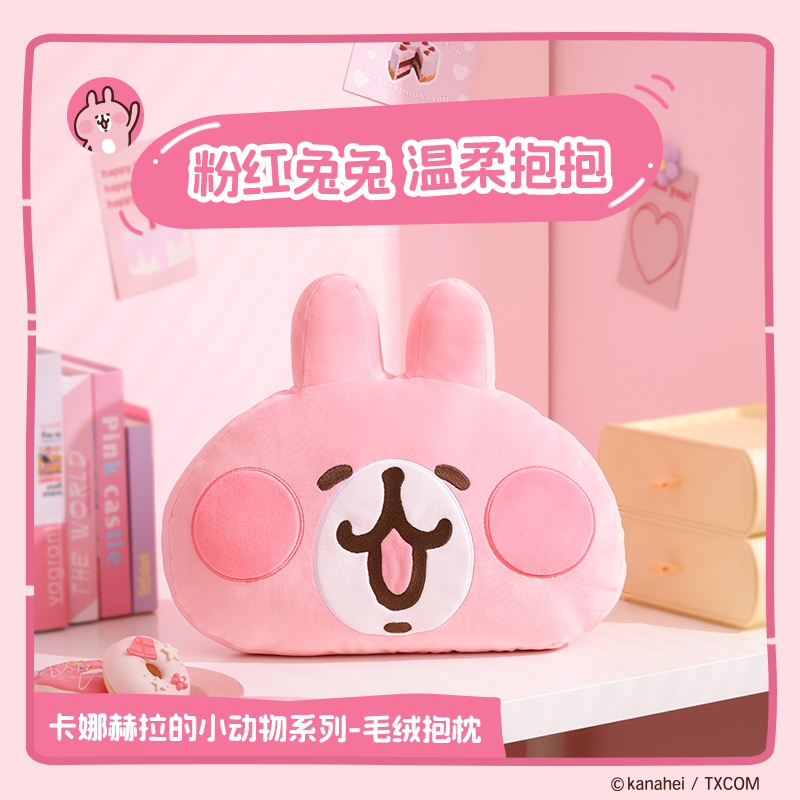 名创优品卡通造型抱枕