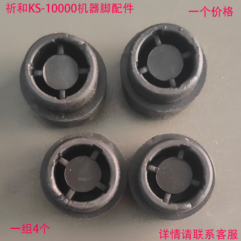 祈和10000沙冰机机脚配件