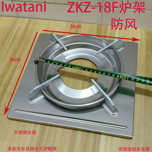 户外ZKZ-18F炉架卡式炉支架野营