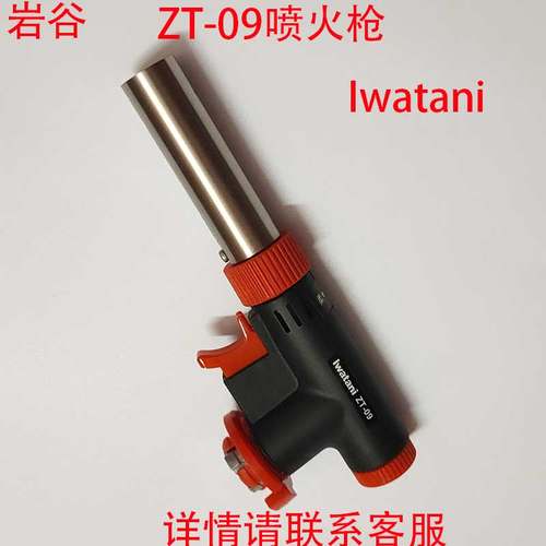 岩谷便携式喷枪头点火器卡式气罐