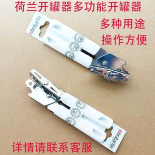 包邮小型罐头开罐器 开罐头刀多功能厨房开罐头工具高品质