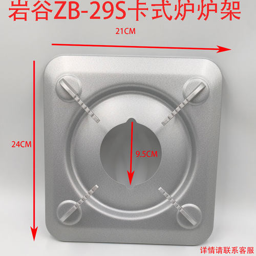 岩谷ZB-29S卡式炉方形野营炉具