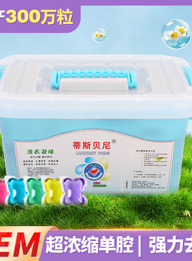 蒂斯贝尼洗衣凝珠单腔超长留香洗衣液珠柔顺护衣清洁珠4克盒装