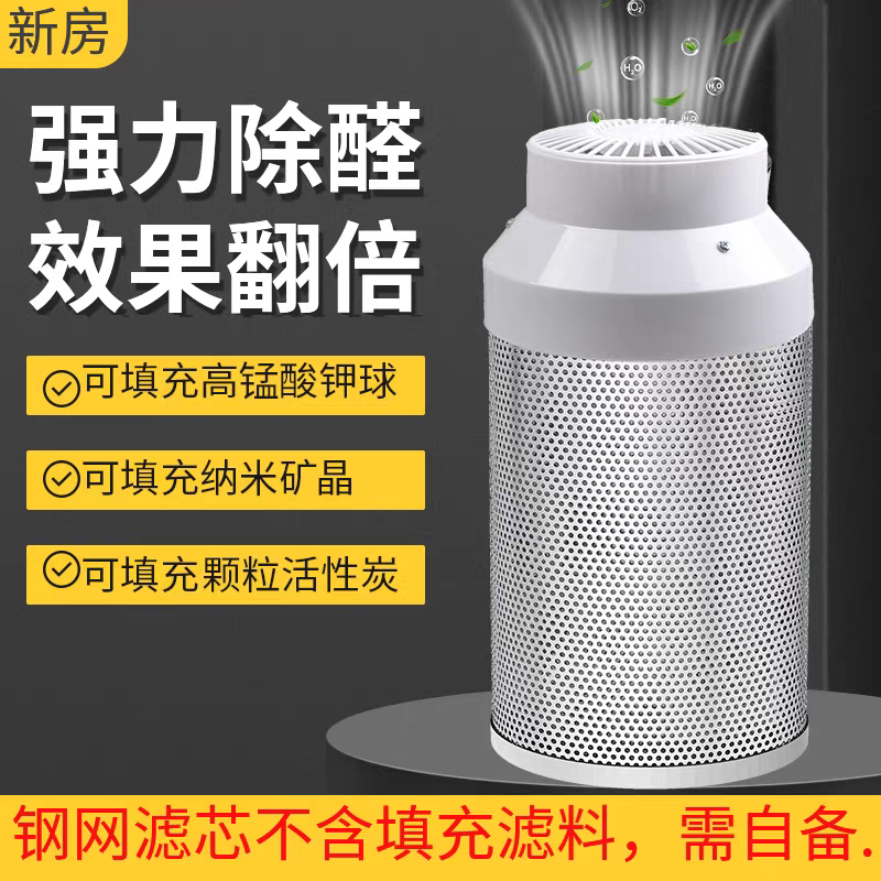 DIY净化器60W强效除醛新房急入住不锈钢滤芯可加高锰酸钾球除异味
