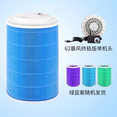 diy空气净化器62强力除尘吸猫毛甲醛雾霾空气过滤器通用小米滤芯