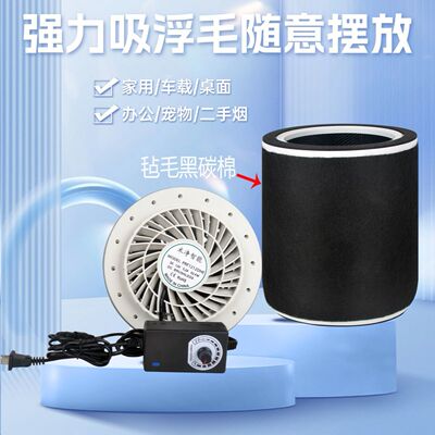 宠物空气净化器diy吸猫毛狗浮毛除异味二手烟空气净化器桌面车载