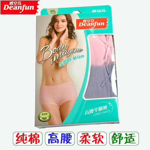 蝶安芬正品纯棉中高腰小平角短裤