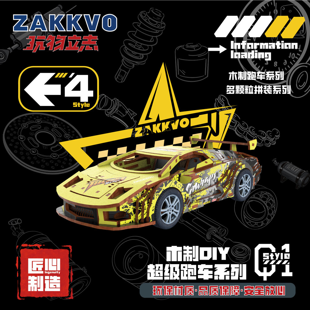跑车木制3D立体汽车拼装模型摆件儿童手工拼装惯性回力车模型玩具