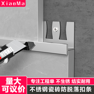 不锈钢瓷砖收边条干挂防脱落t型收口条地板压边条装饰门槛过门条
