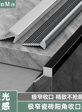 瓷砖收口条铝合金嵌入式阳角专用收边条圆弧卫生间飘窗垭口型材