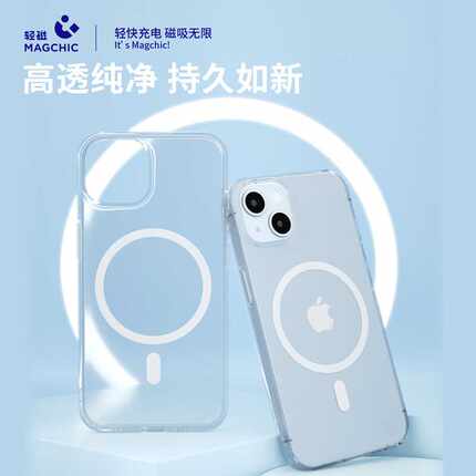 轻磁透明磁吸手机壳适用苹果14全系列iphone14ProMax/14Pro/14plus手机Magsafe新款保护套