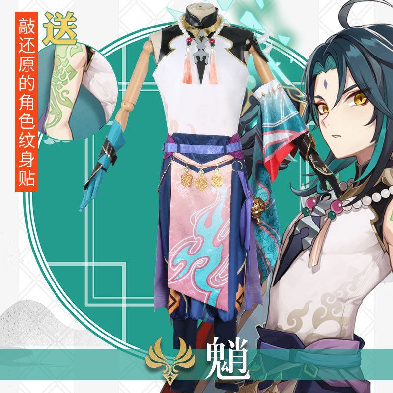 原神护法夜叉魈cos服假发面具