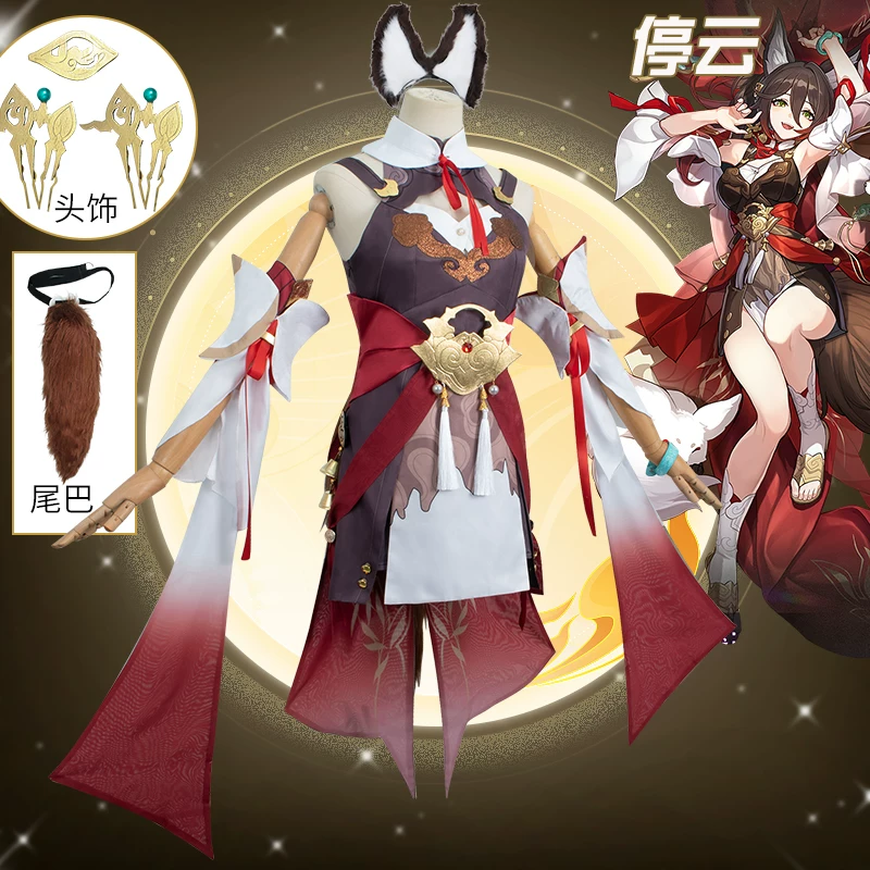 В 13-й год четыре старых магазина обрушили Звёздную Купол COS COS Coster Cloud Fox Girl Fox Game Аниме Косплей Косплей костюм женская одежда