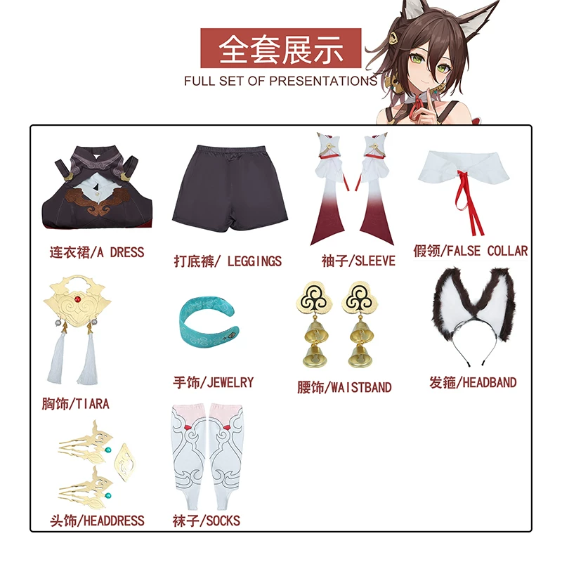 В 13-й год четыре старых магазина обрушили Звёздную Купол COS COS Coster Cloud Fox Girl Fox Game Аниме Косплей Косплей костюм женская одежда