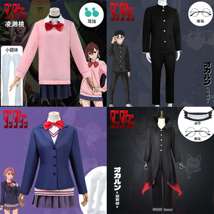 超自然武裝 女衣服 當(dāng)噠當(dāng)cos服凌瀨桃高倉健動漫膽大黨cosplay服裝