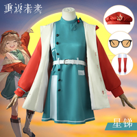 重返未来1999cos服星锑洞悉二灼热闪耀之星动漫游戏cosplay服装女