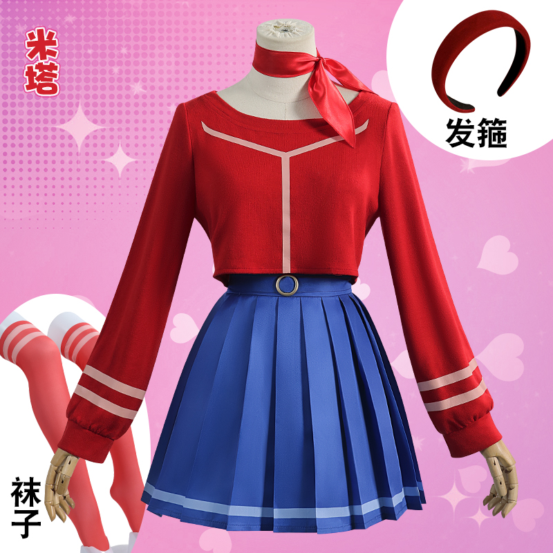 米塔cos服初始服套装JK制服