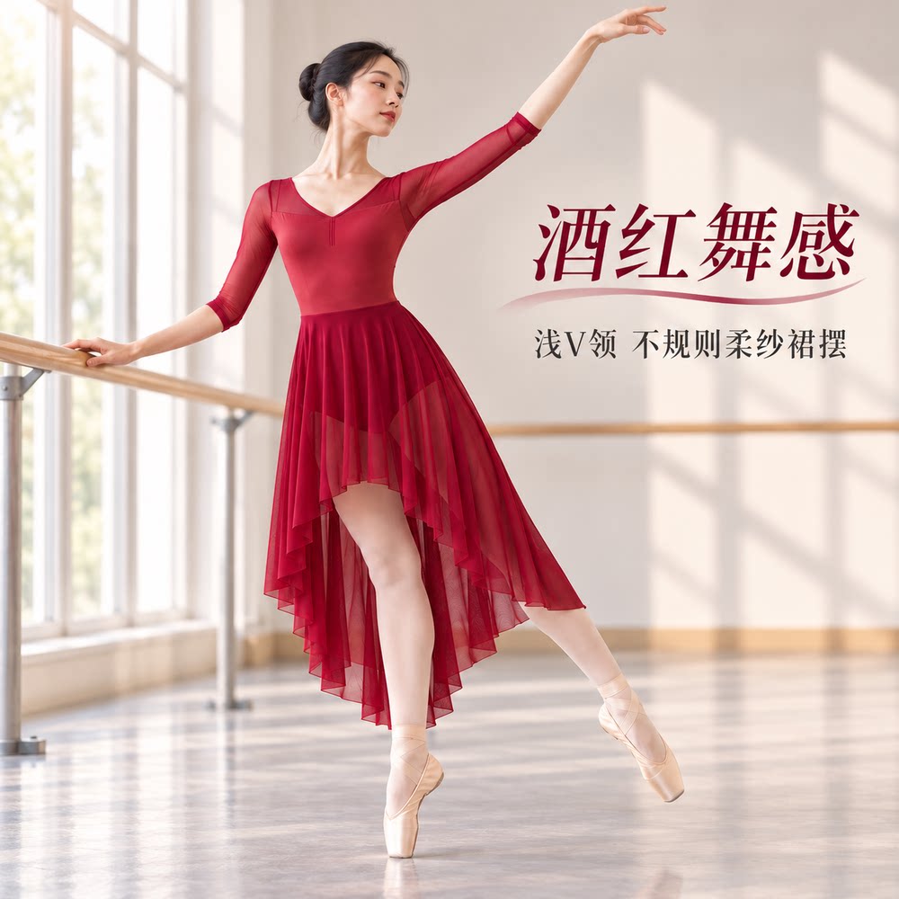 成人芭蕾不规则练功连体服