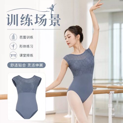 E-linDacing女连体芭蕾舞服