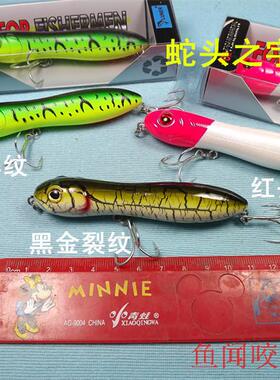炫饵蛇头之字狗8克12克17 克波爬铅笔路亚饵