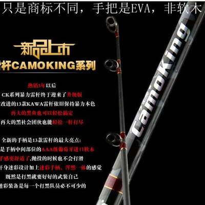 Camoking雷竿同款不同标，EVA手把