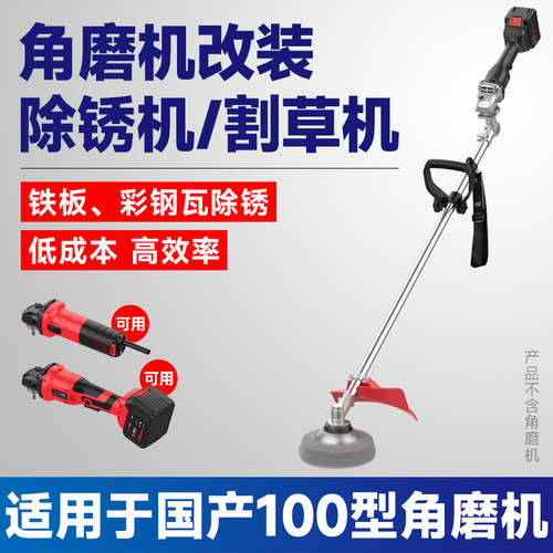 角磨机改装变成除锈机