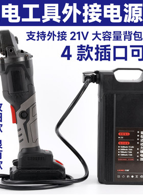 电池背包割草机大艺泉转换