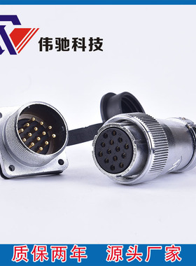 TP32航空插FTU柱上开关12芯13芯14芯插头控制器智能馈电终端连接