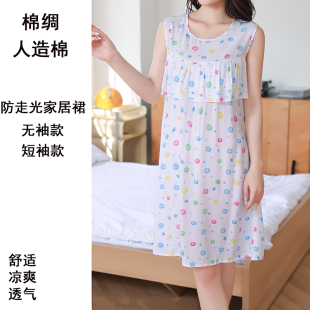 绵绸休闲宽松 夏季 防走光防凸点无袖 睡裙短袖 家居裙棉绸人造棉薄款