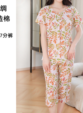 短袖七分裤夏季薄软宽松棉绸家居服人造棉睡衣空调衣休闲套装H101