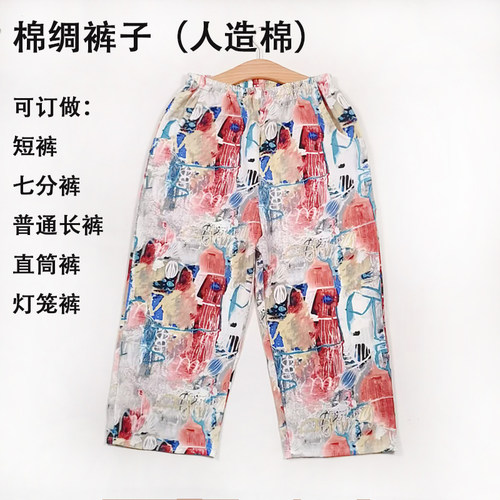 舒适薄软短裤七分裤长裤人造棉女