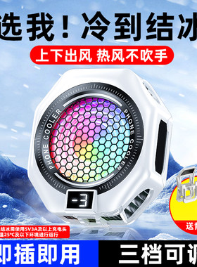 猿卫大白鲨手机散热器
