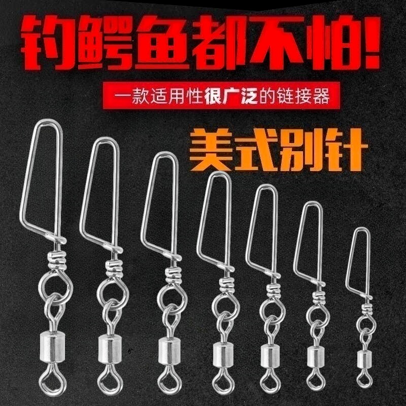 8字环连接器路亚别针八字环正品强拉力美式快速专用钓鱼配件用品,户外/登山/野营/旅行用品,其他垂钓用品,淘宝优惠券,粉丝福利购,淘宝优惠卷