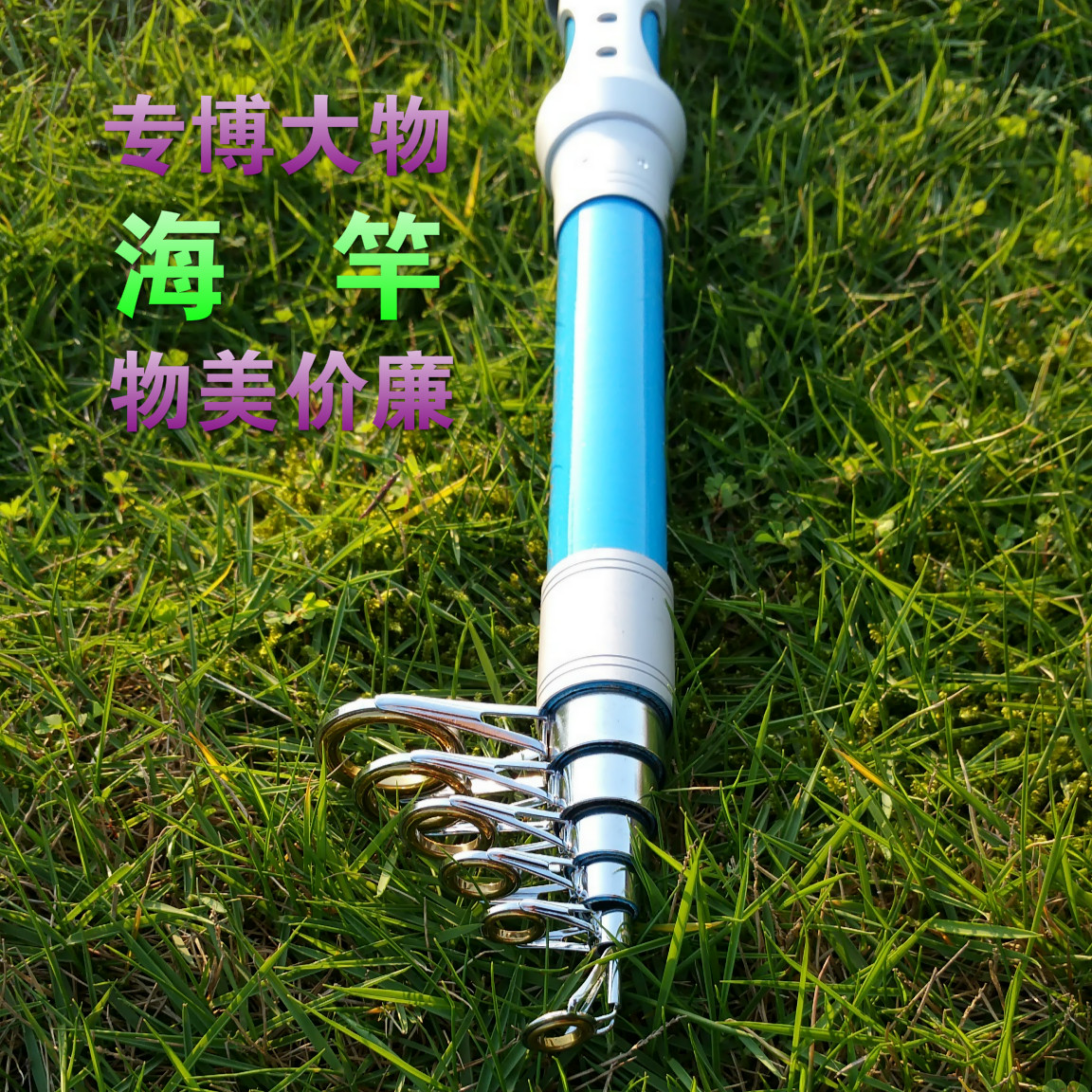 套装特价远投超硬包邮海竿