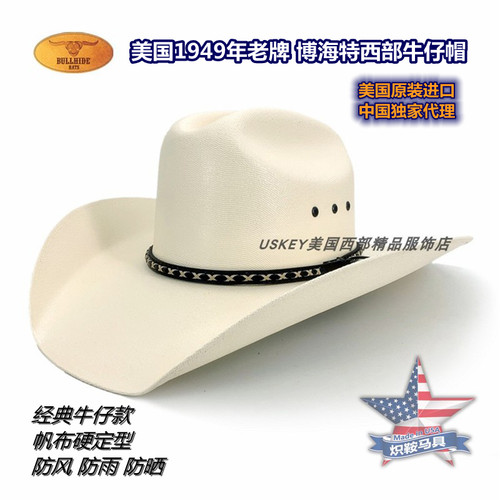 美国进口老牌博海特西部牛仔帽