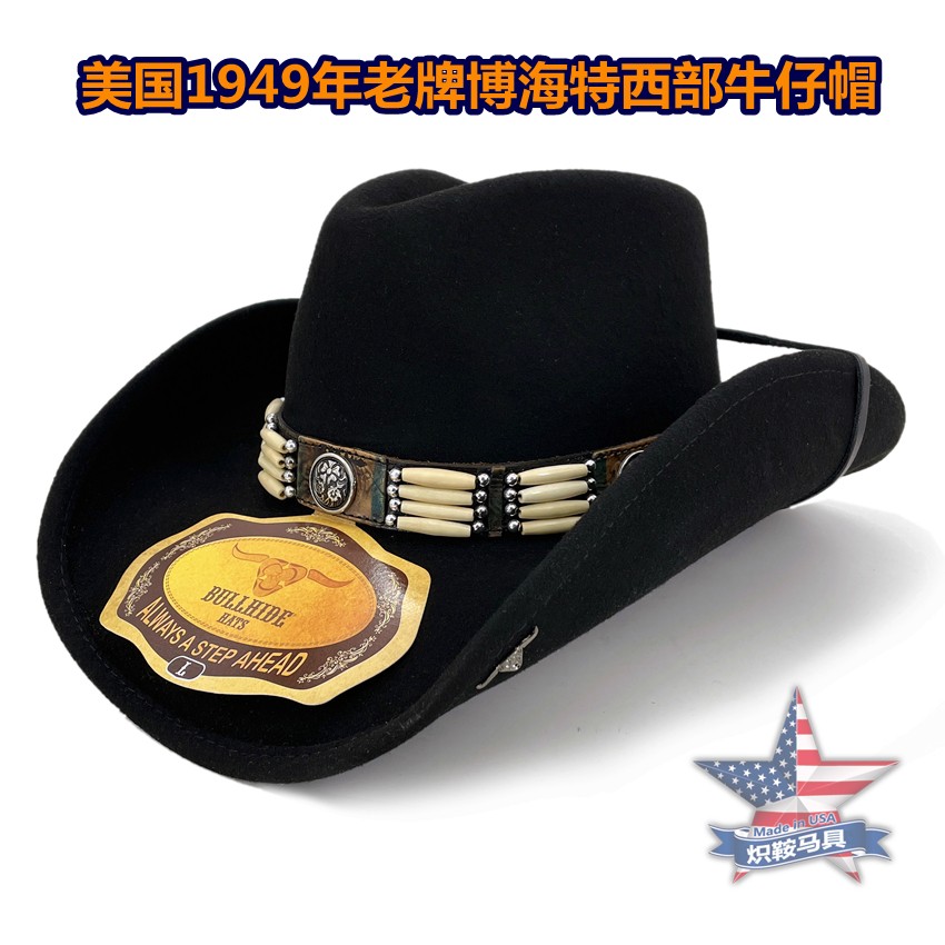 美国1949年老牌博海特西部牛仔帽